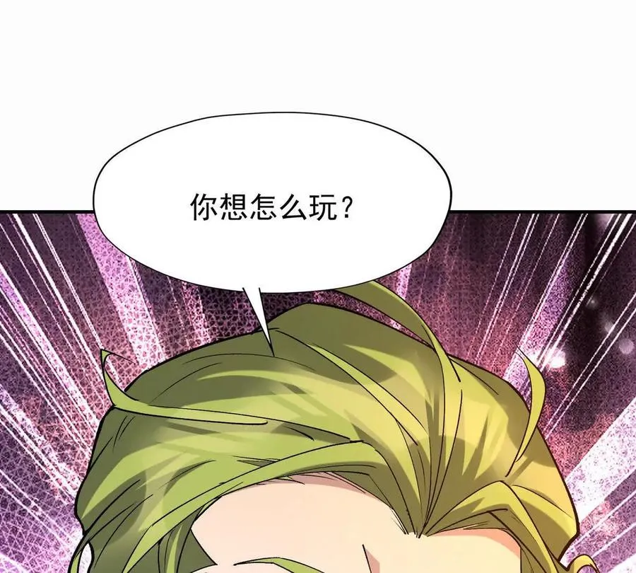 第46话 打赌！乌玄蛊必输！131