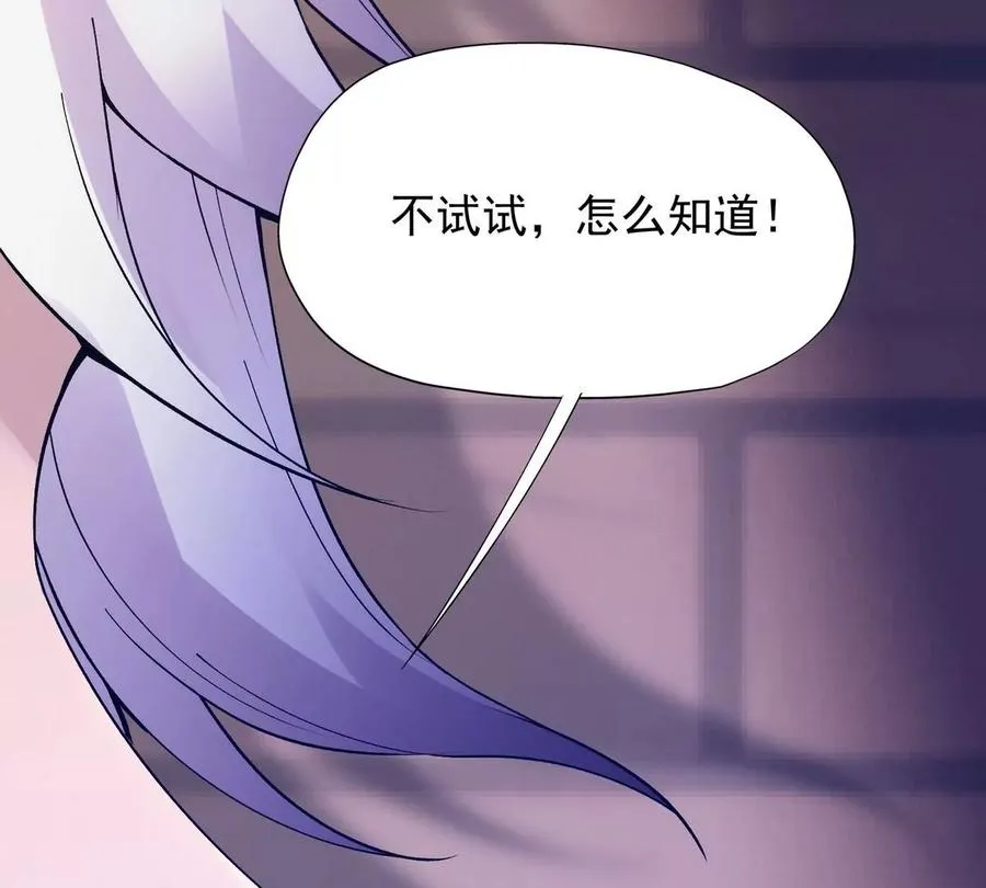第1话 穿越！怪兽横行的世界！93