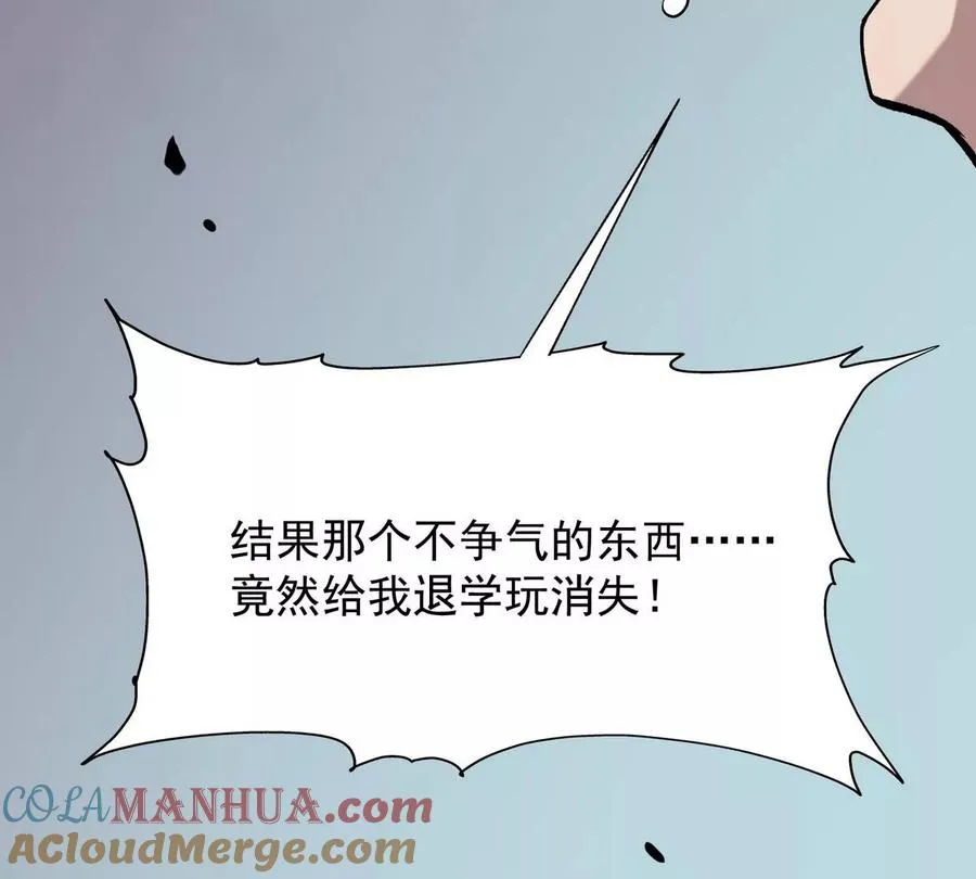 第3话 挑衅！来自S级的嚣张！120