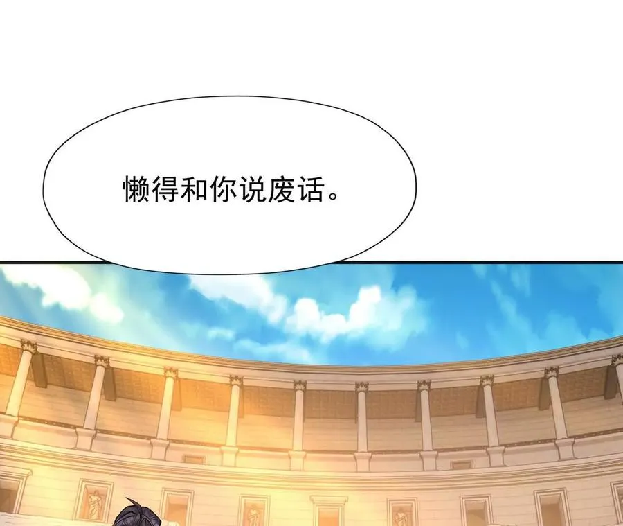 第70话 劲敌！魔兽燕京相遇！218