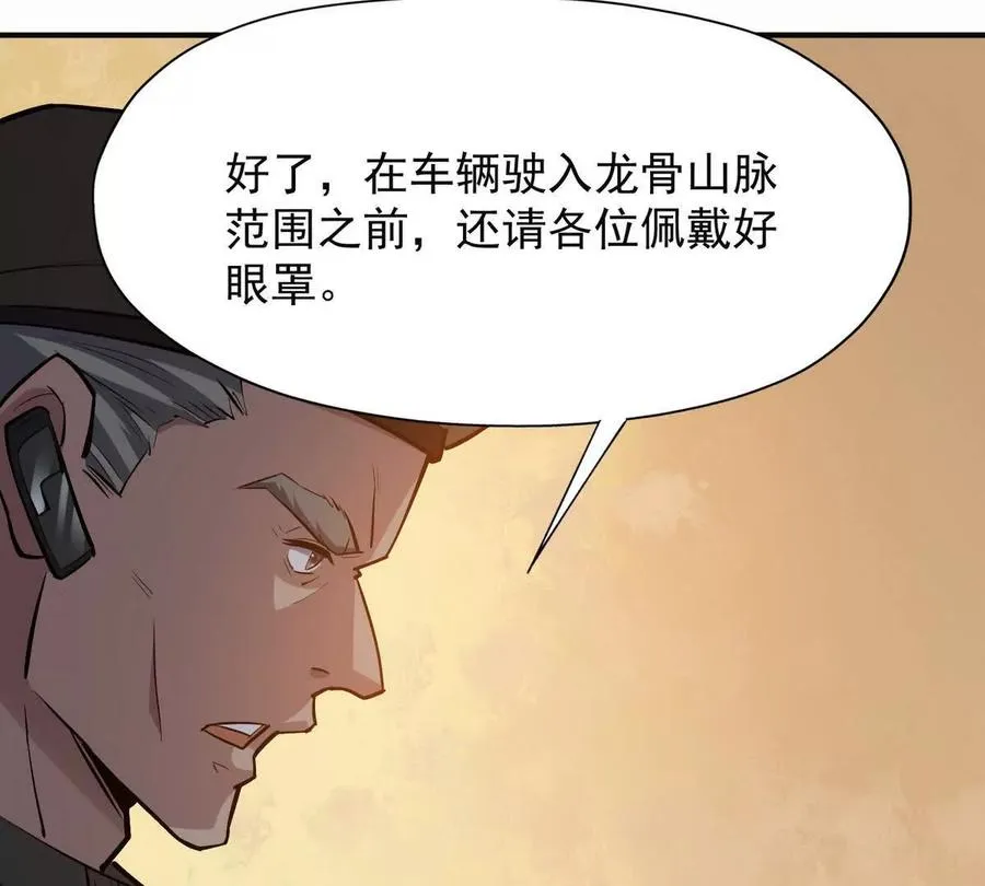 第50话 严苛！生存战开启！97