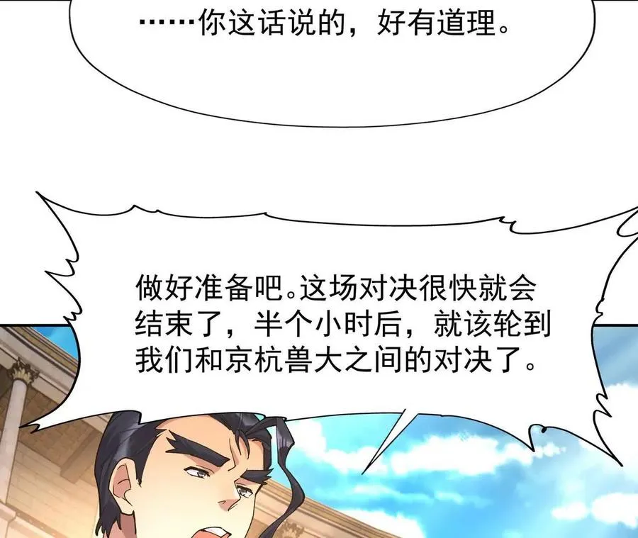 第66话 先锋！乌玄蛊！69