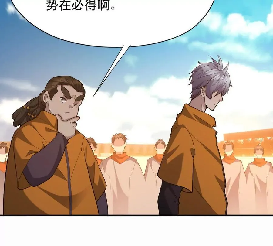 第49话 开幕！第一届大赛！119