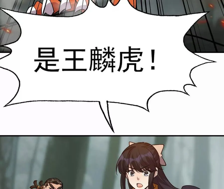 第58话 疯狂！林渊的杀戮！45