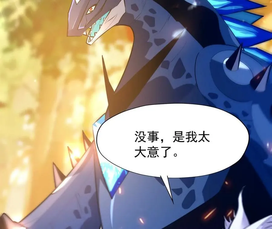 第53话 奇葩！王金泽的兽魂！21