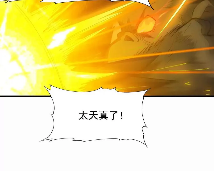 第27话 激战！林渊vs袁烈安102