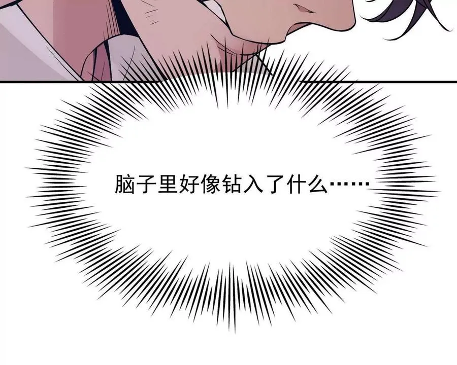 第1话 穿越！怪兽横行的世界！38