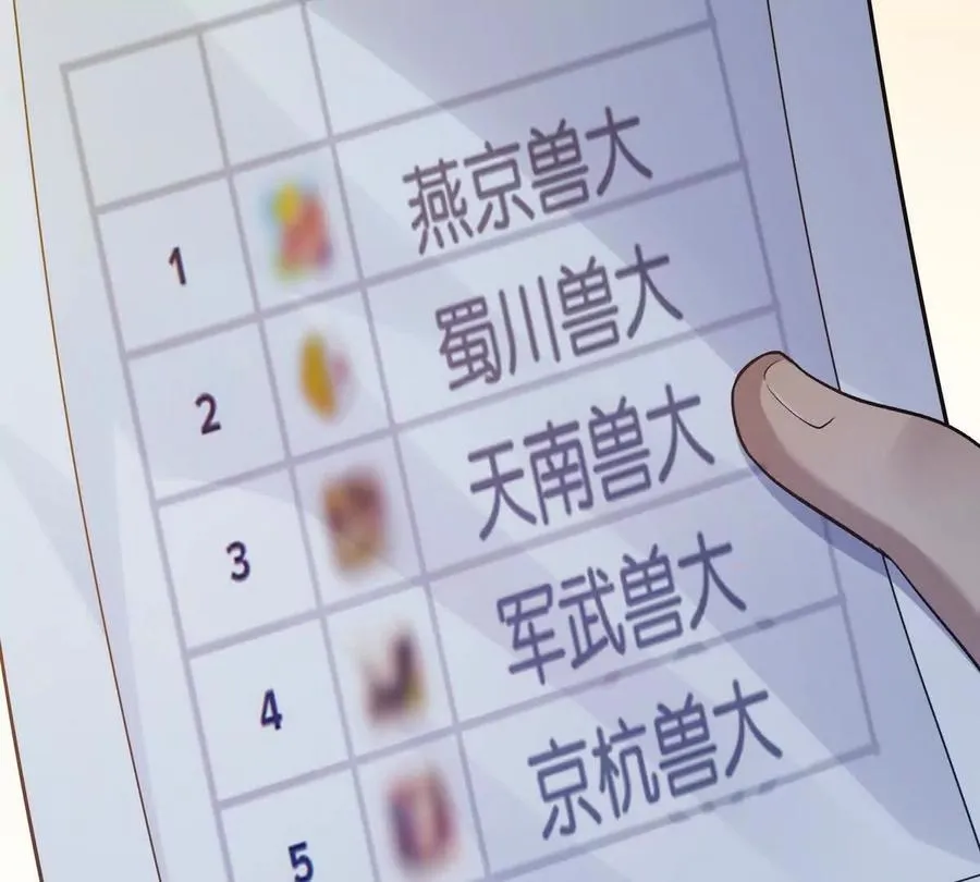 第41话 情报！高手云集！15