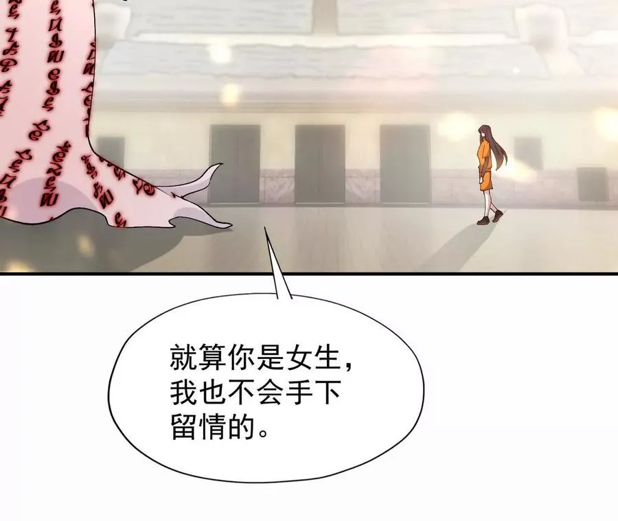 第68话 连败！苏慕雪迎战！162