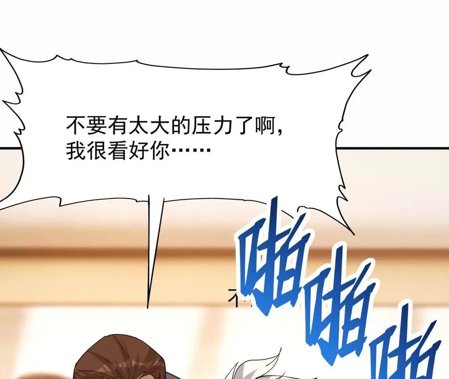 第62话 复苏！神教的阴谋！137