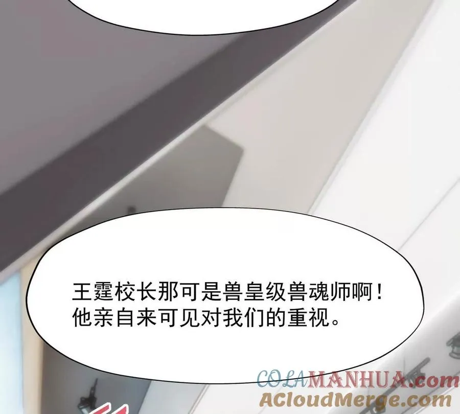 第17话 开榜！林渊的排名是？72