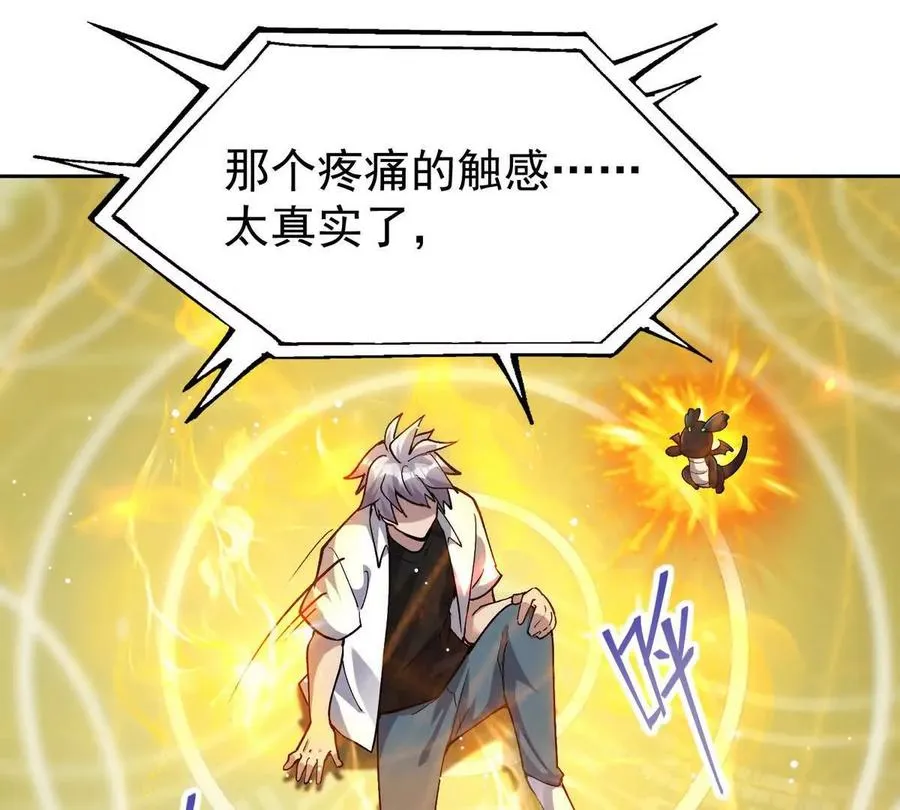第36话 针对！林渊的资格！17