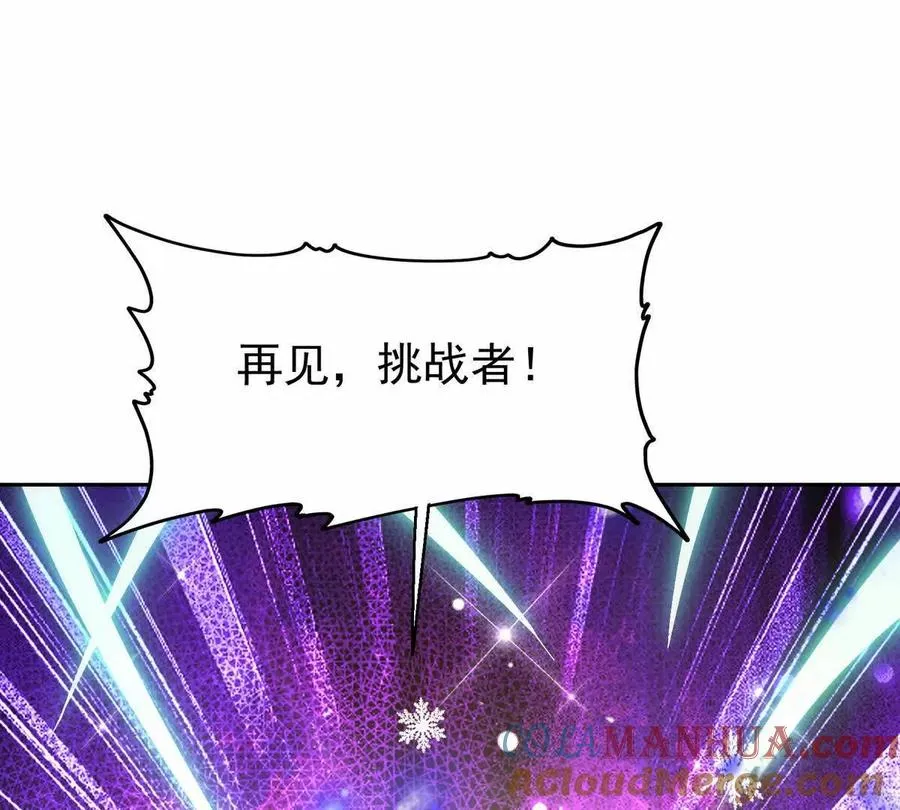 第37话 出关！苏慕雪爆发！88
