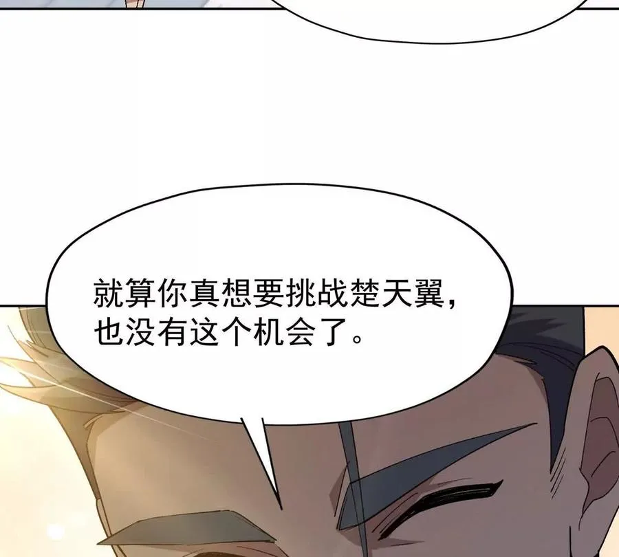 第38话 成立！魔都代表队！34