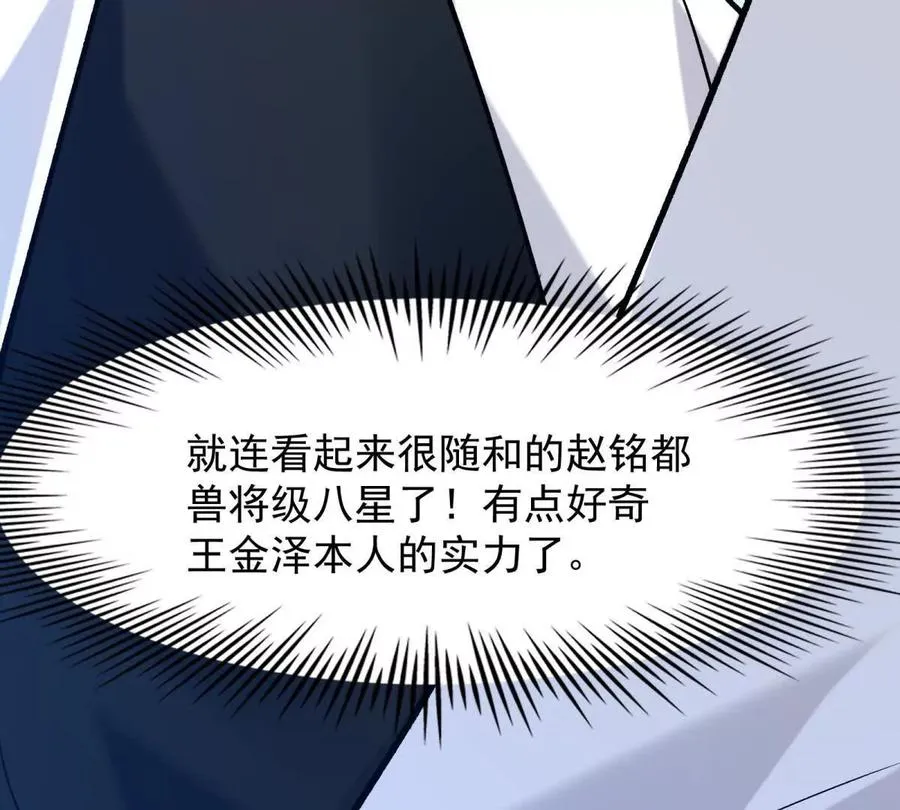 第16话 报到！寝室卧虎藏龙！42