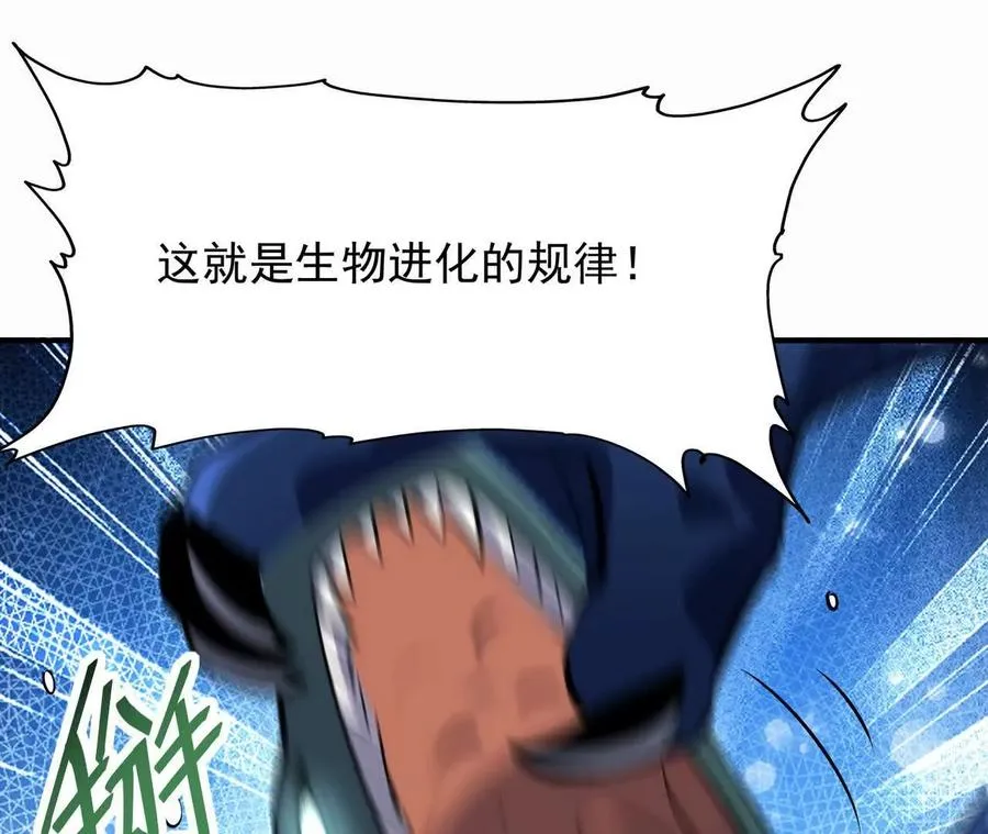 第55话 震撼！大战领主级！155