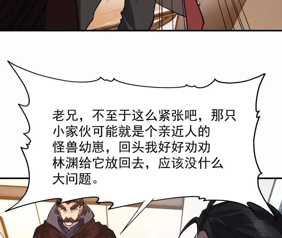 第56话 收养！神秘幼龙！127