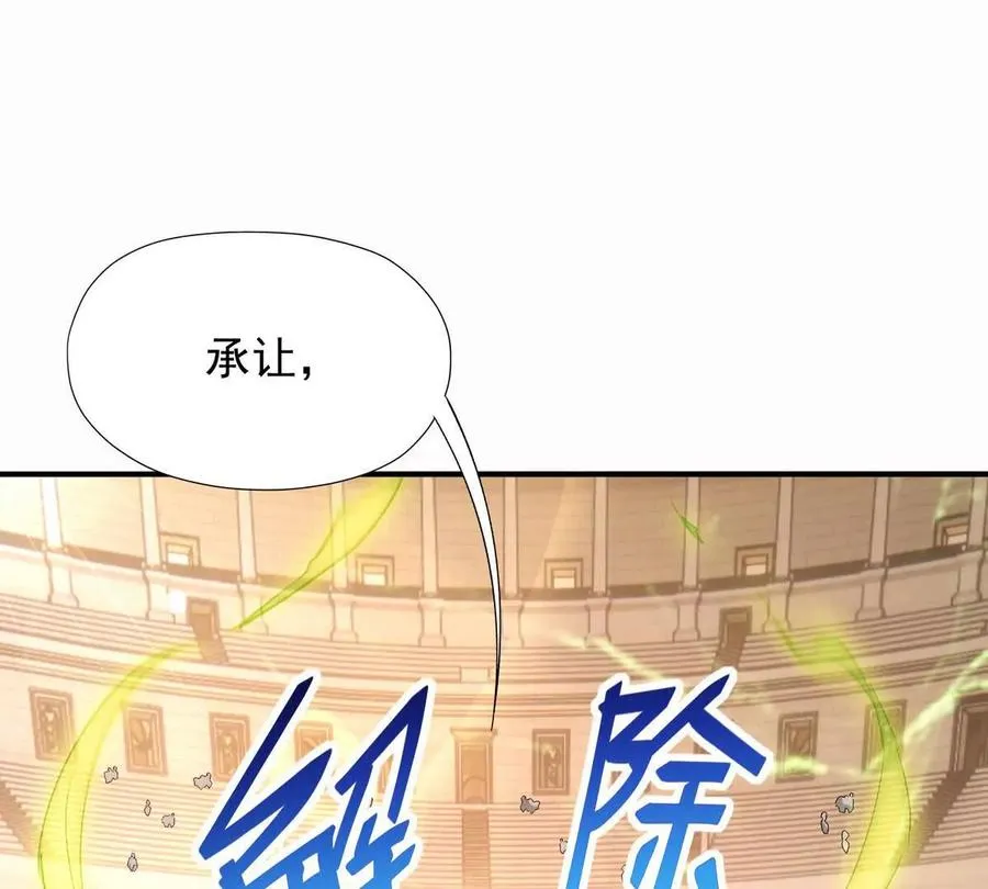 第47话 差距！燕京的天骄！61