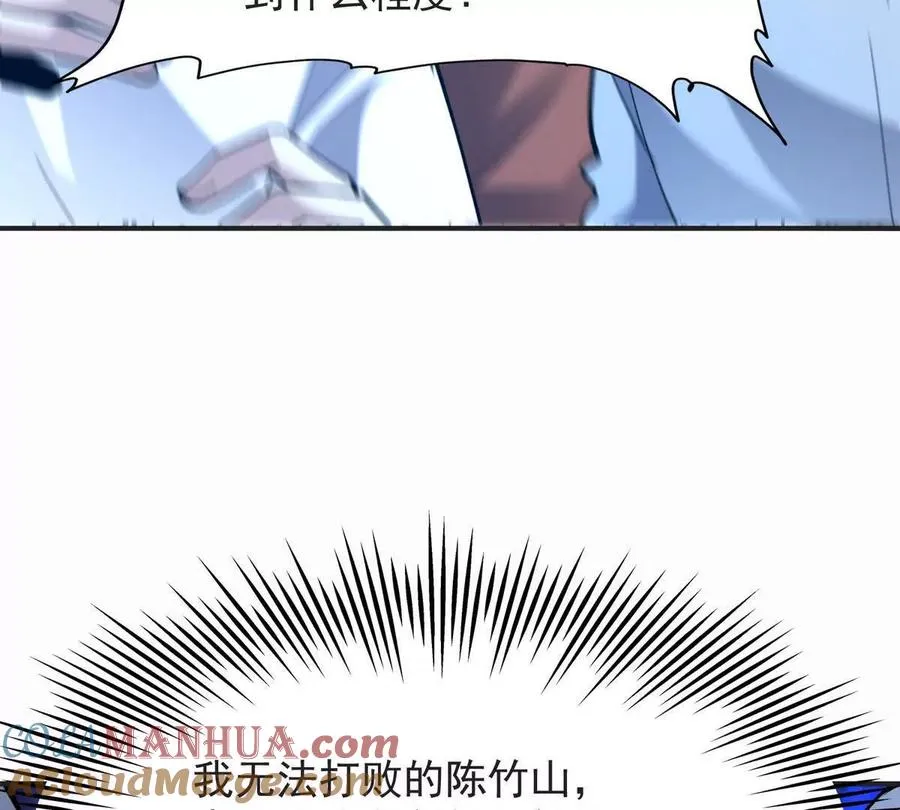 第48话 父女！苏慕雪的背景！16