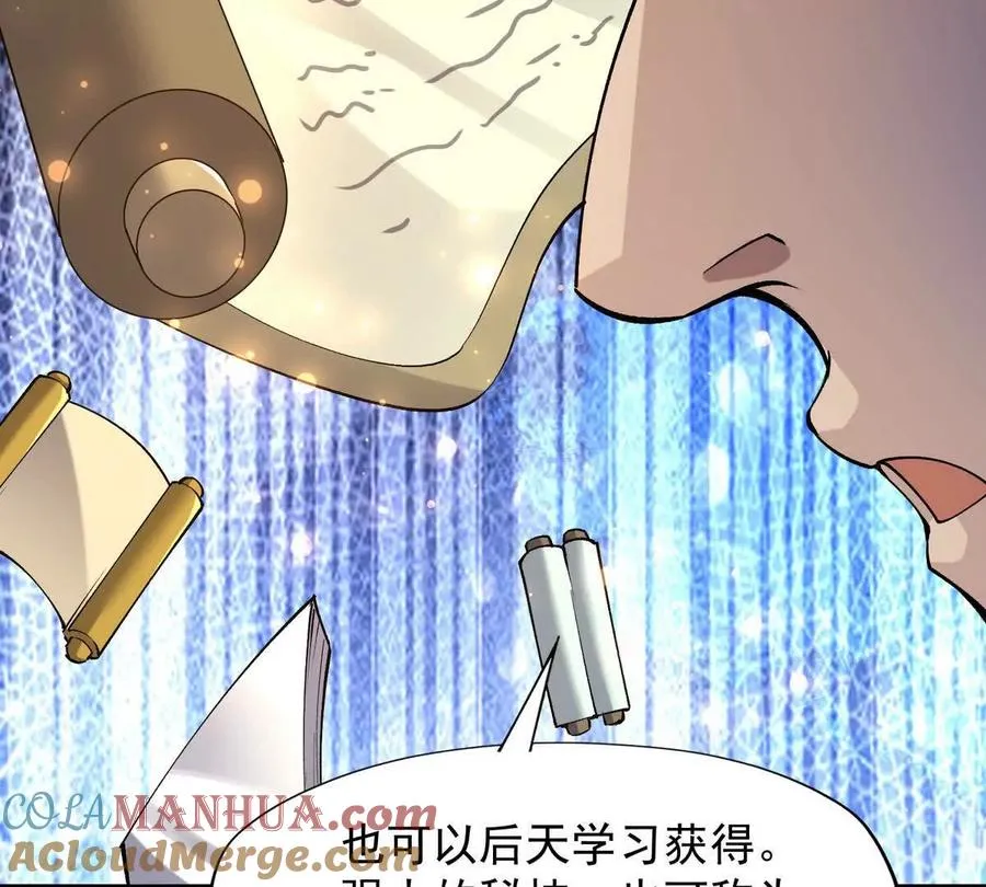 第45话 切磋！队长级比拼！152