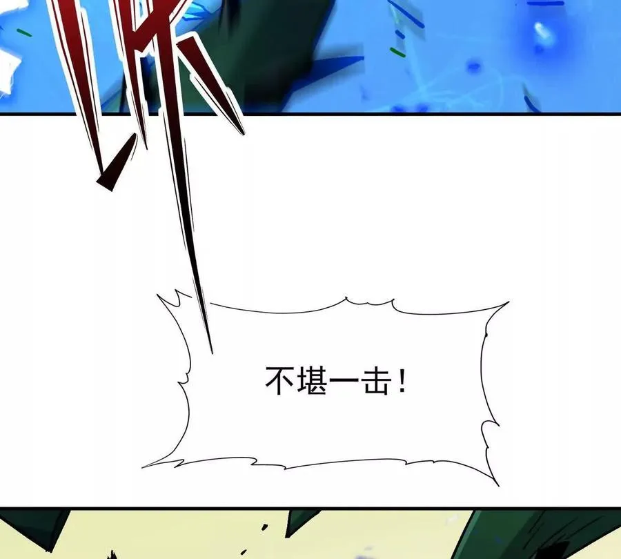 第30话 怪异！植物系兽魂！82