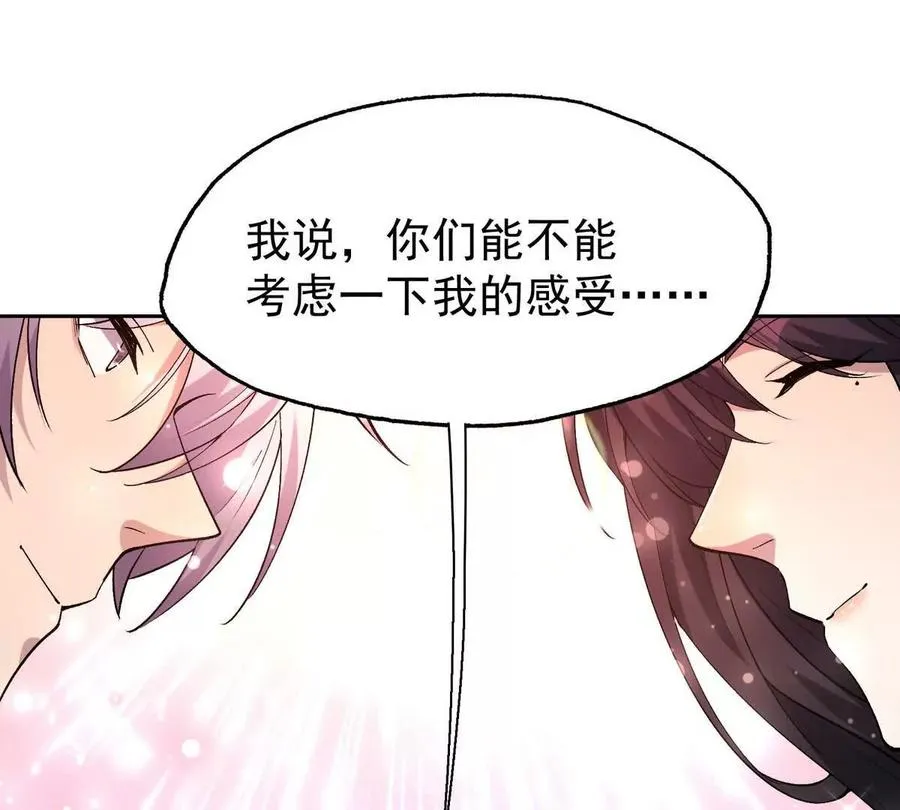 第37话 出关！苏慕雪爆发！135