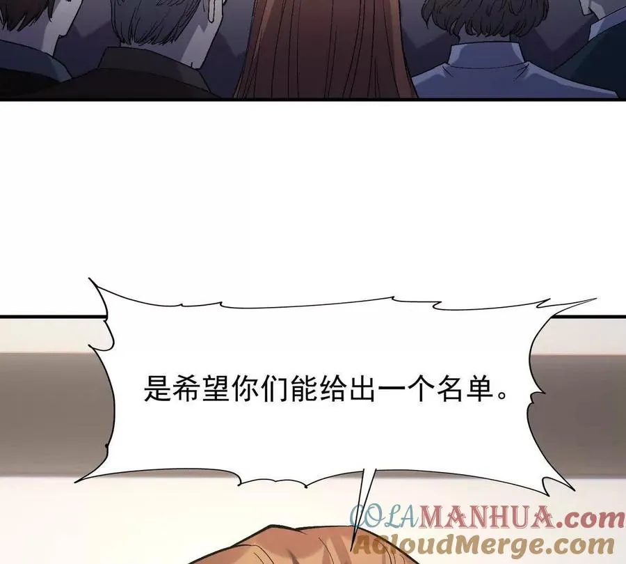 第13话 意外！半路兽潮来袭！8