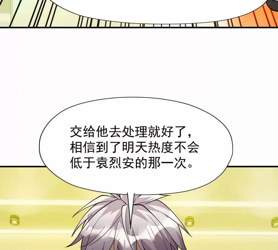 第29话 不服！榜四的宣战！137