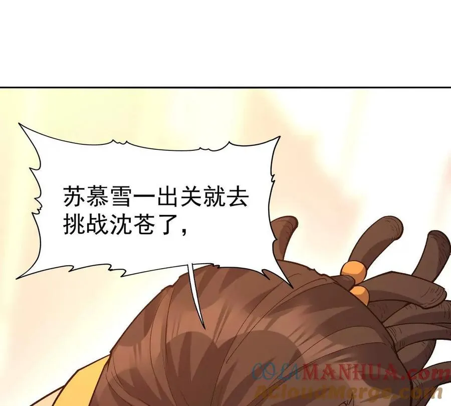 第37话 出关！苏慕雪爆发！48