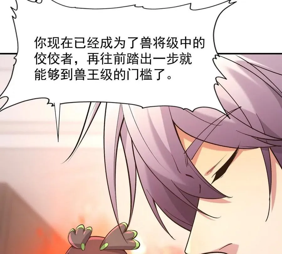 第13话 意外！半路兽潮来袭！66