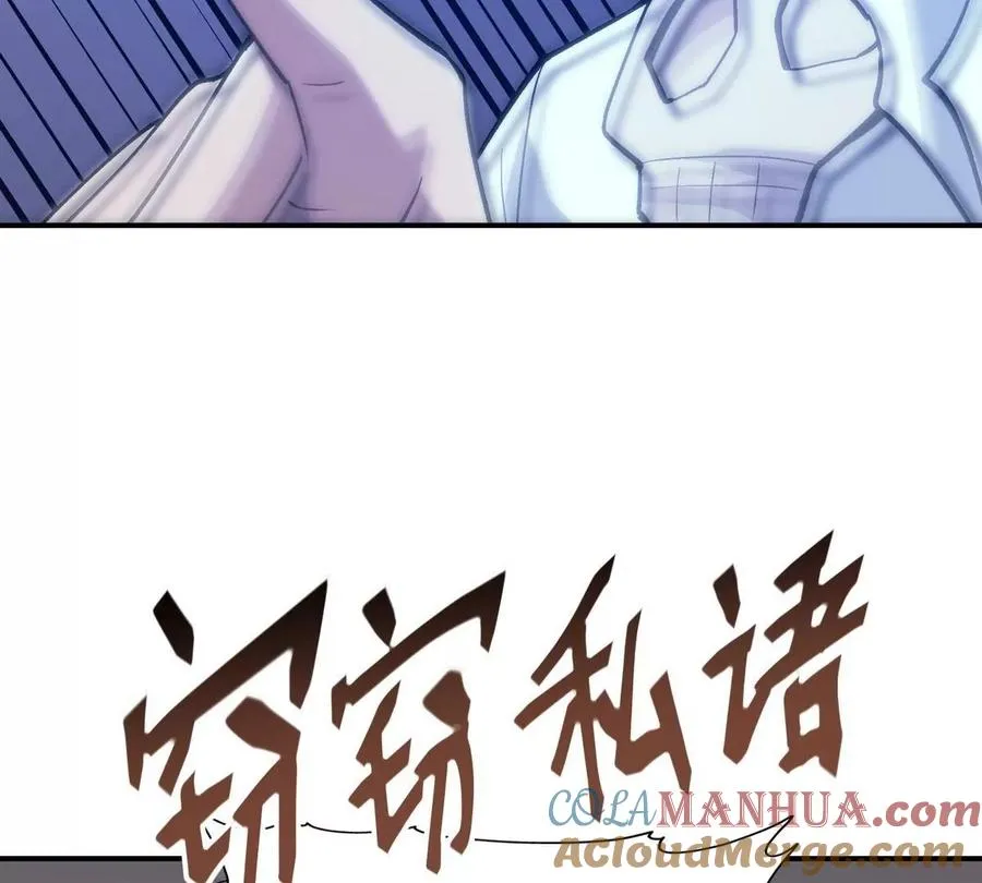 第8话 质疑！林渊成绩难服众！84