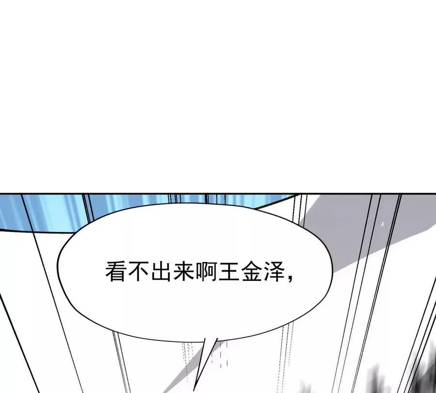 第38话 成立！魔都代表队！97
