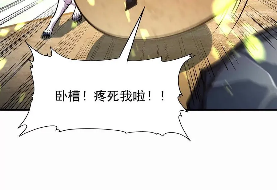 第55话 震撼！大战领主级！109