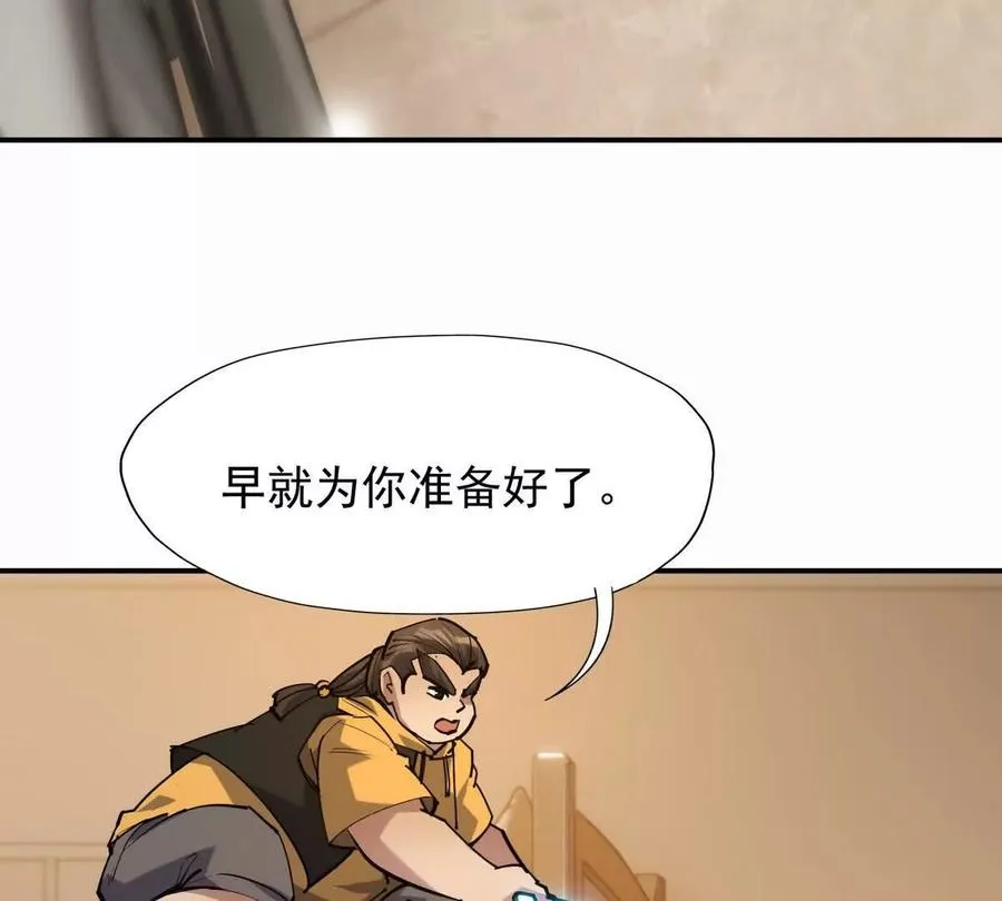 第24话 赌局！王金泽的算盘！133
