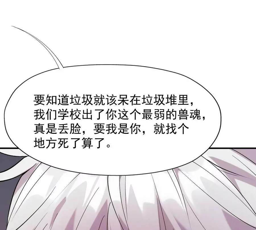 第3话 挑衅！来自S级的嚣张！10
