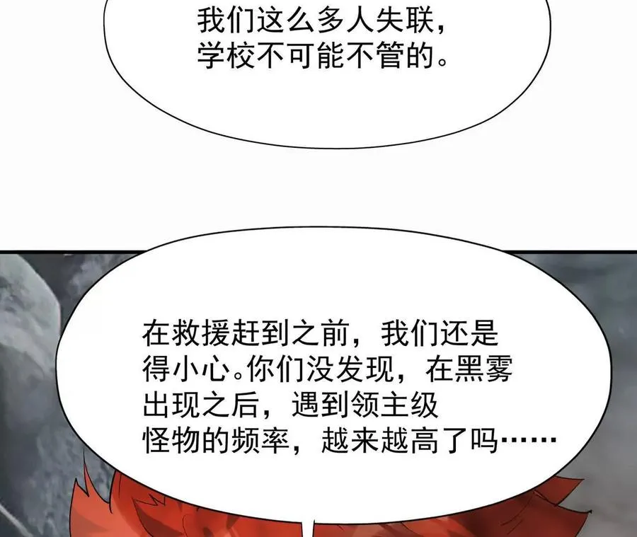 第57话 怒火！龙鳄的黑雾！85