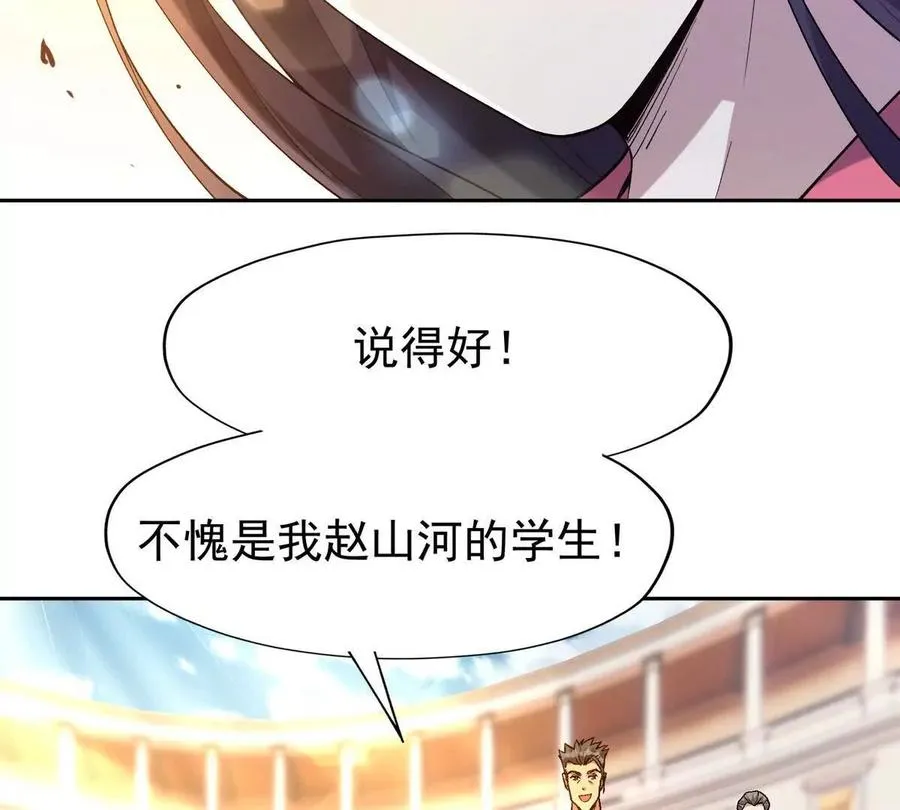 第38话 成立！魔都代表队！26