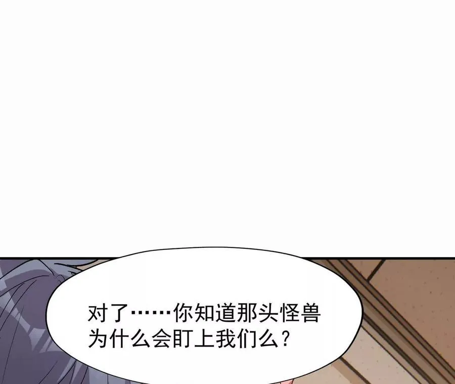 第62话 复苏！神教的阴谋！46
