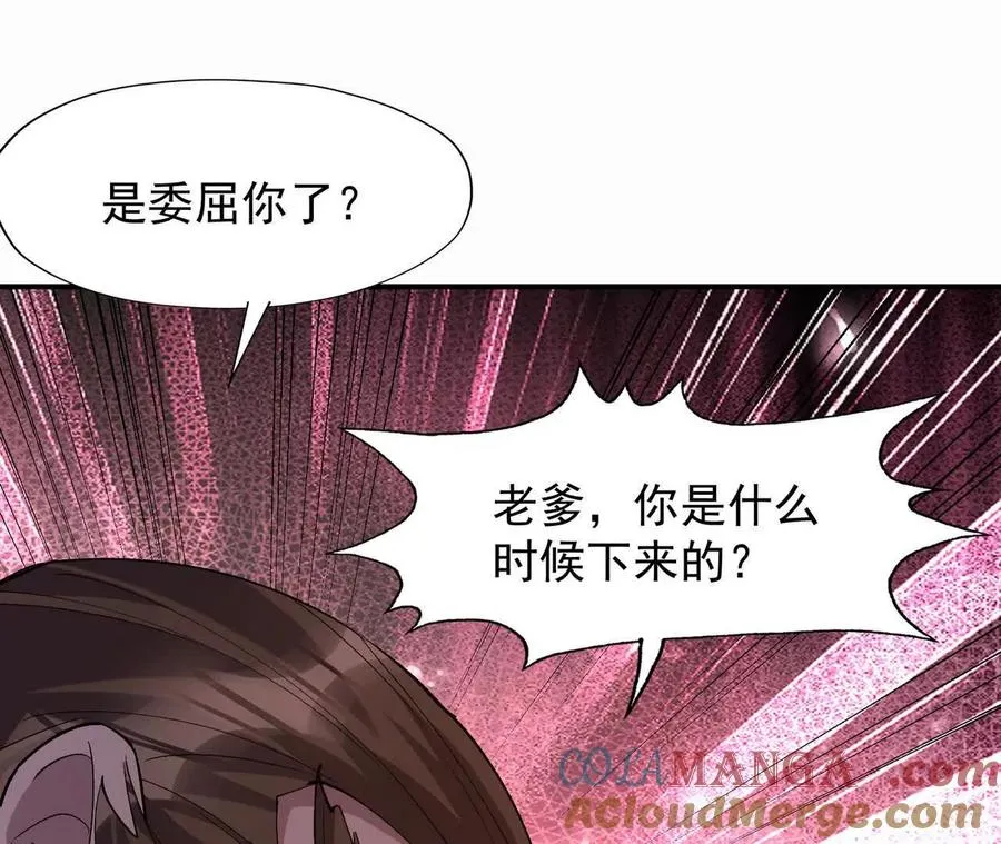 第61话 天降！红龙皇帝！124