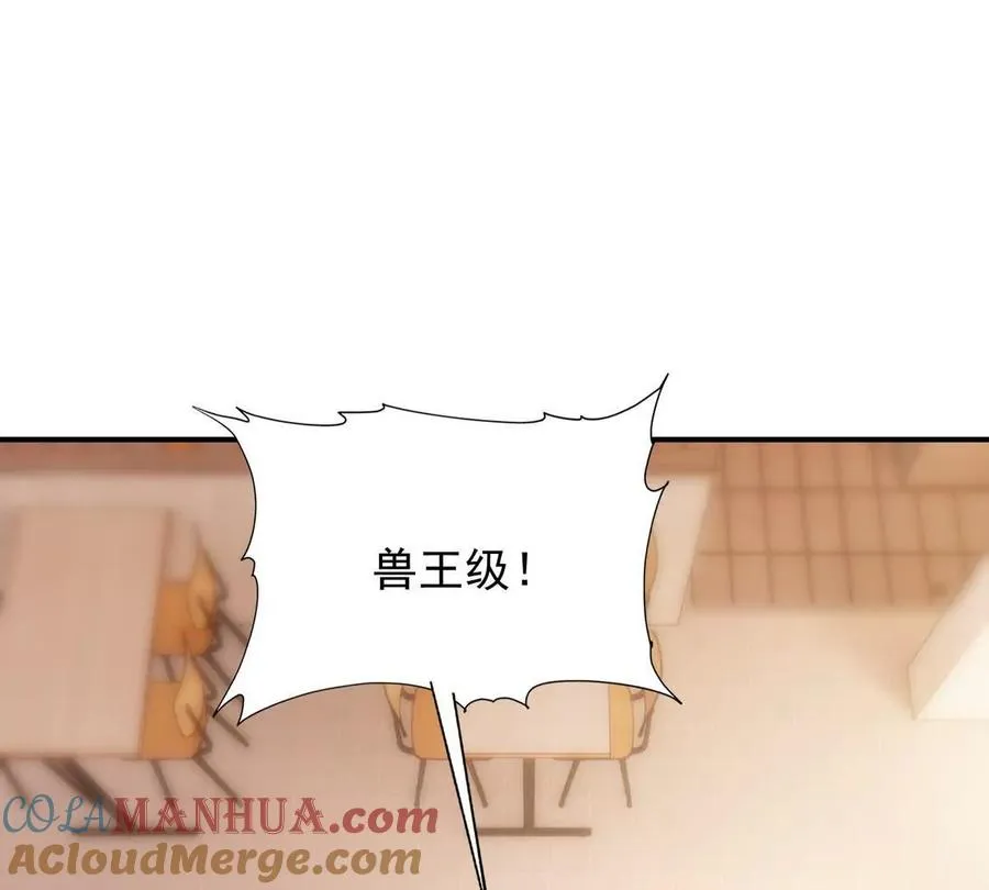 第23话 争榜！林渊开启挑战！140