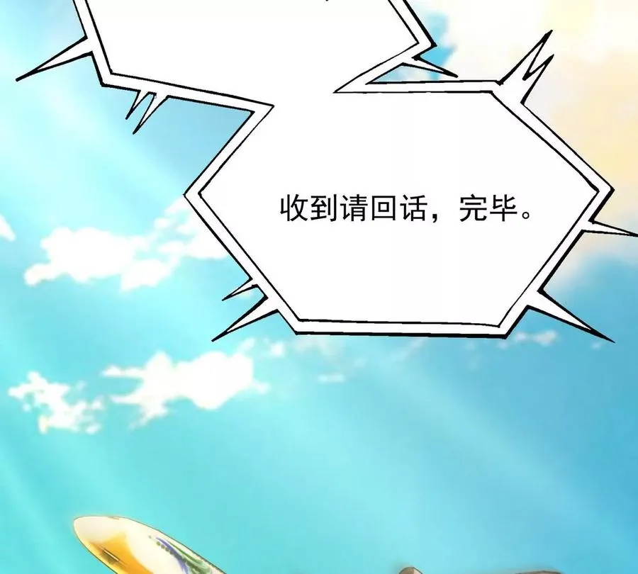 第1话 穿越！怪兽横行的世界！6