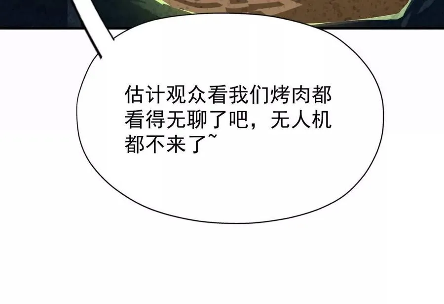 第55话 震撼！大战领主级！19