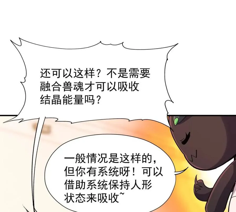 第12话 苦修！开学前的卷王！53