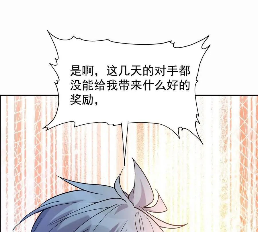 第26话 连胜！大战一触即发！75