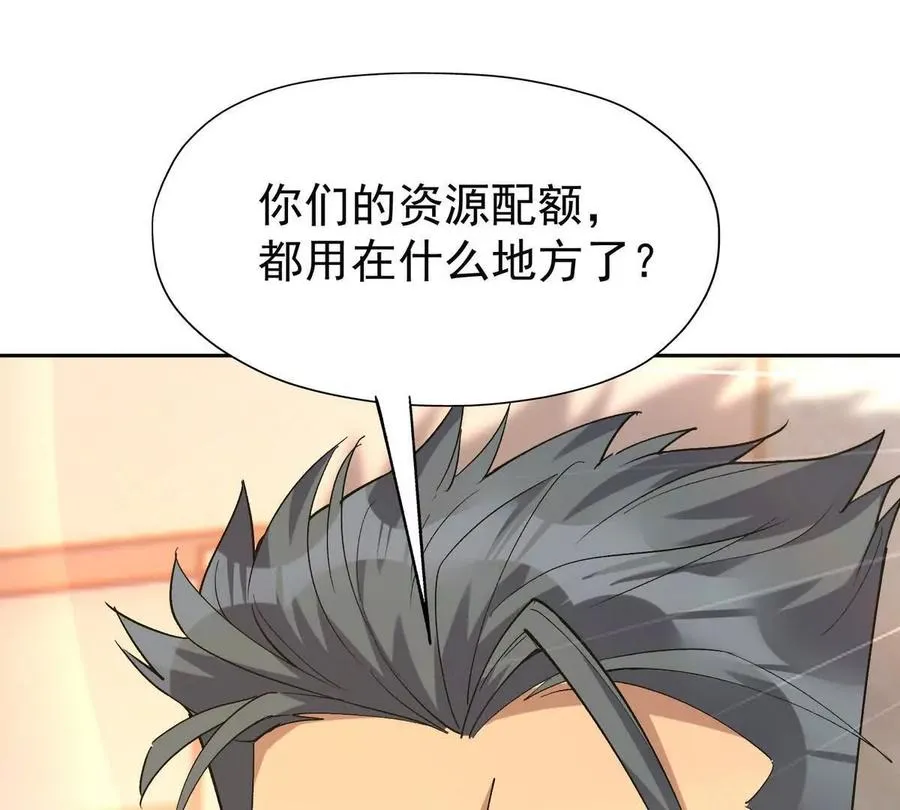 第39话 宝库！林渊的新底牌！106