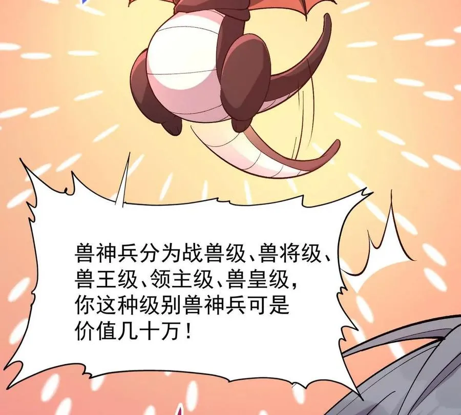 第11话 抢手！状元花落谁家！113