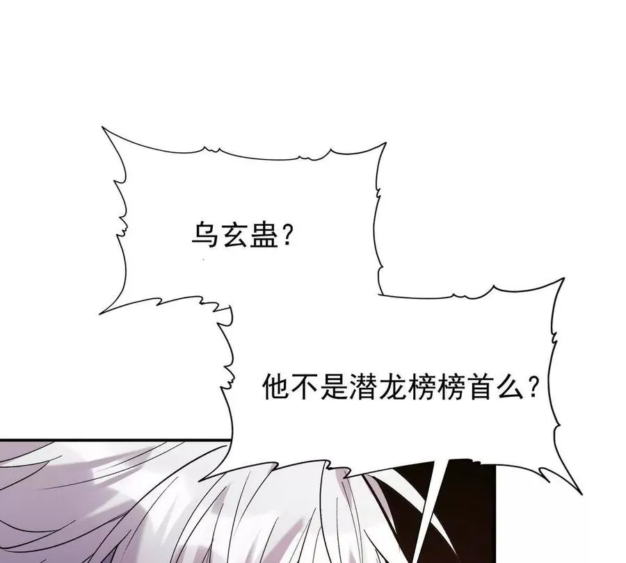 第21话 反差！宋岚的兽魂！5