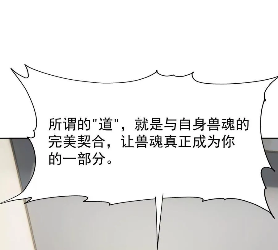 第35话 悟道！林渊的瓶颈！34