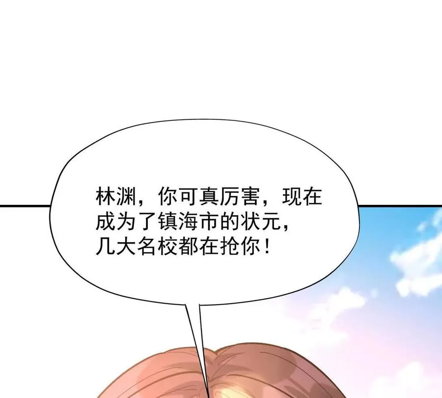 第11话 抢手！状元花落谁家！89