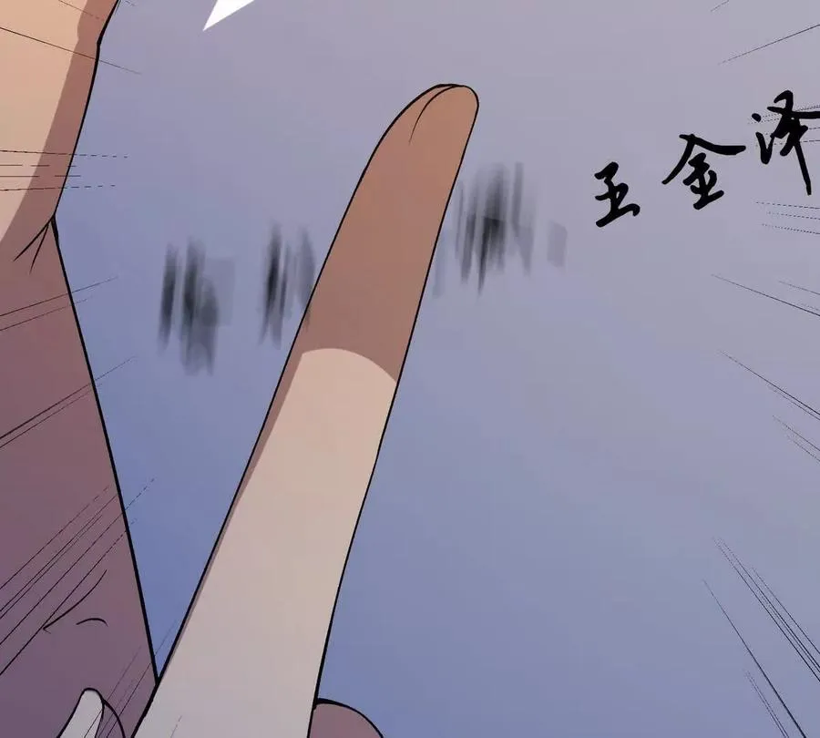 第38话 成立！魔都代表队！99